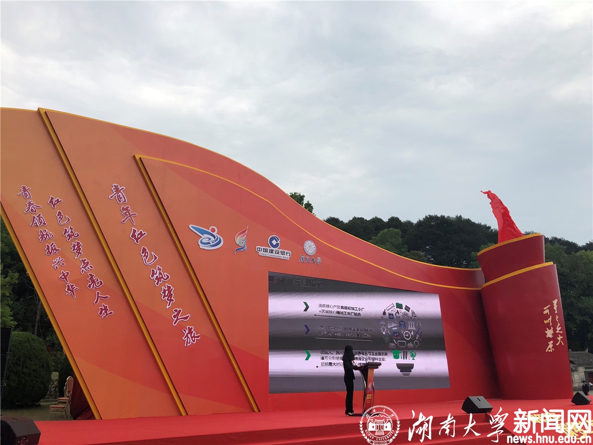 H视频
师生代表参加第四届全国”互联网+“大赛活动启动仪式1.jpg